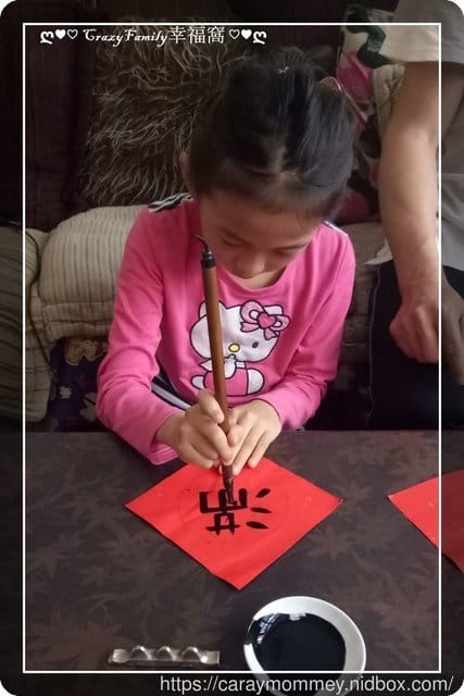 XeNia新年寫春聯