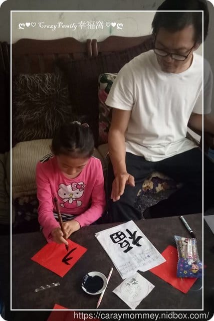 XeNia新年寫春聯