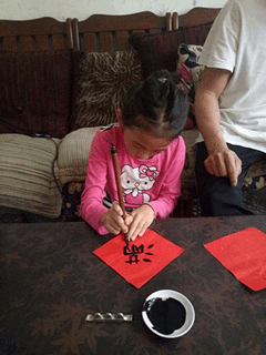 XeNia新年寫春聯