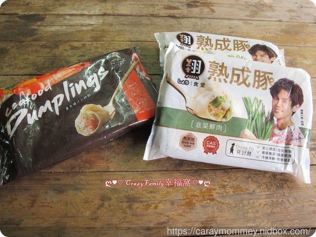 招財進寶慶新年《五味集食》翔食堂水餃讓團圓飯更加圓滿 - 第2張圖 招財進寶慶新年《五味集食》翔食堂水餃讓團圓飯更加圓滿