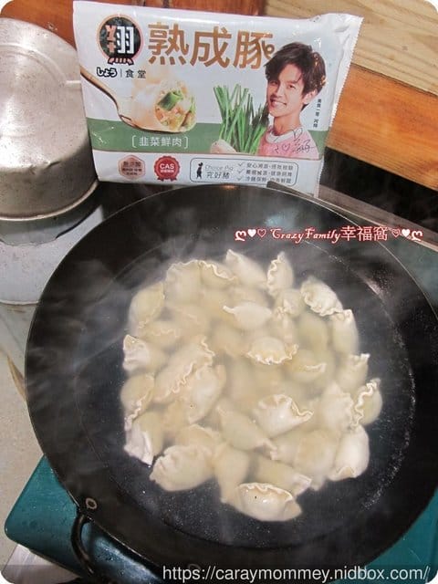 招財進寶慶新年《五味集食》翔食堂水餃讓團圓飯更加圓滿 - 第5張圖 招財進寶慶新年《五味集食》翔食堂水餃讓團圓飯更加圓滿