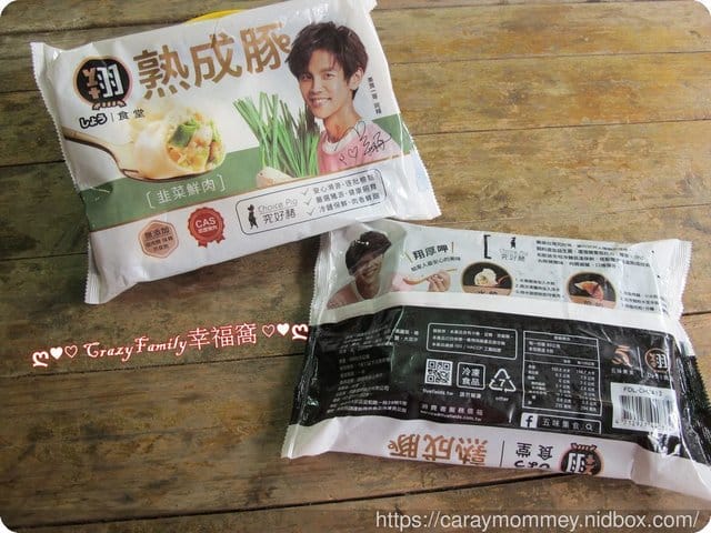 招財進寶慶新年《五味集食》翔食堂水餃讓團圓飯更加圓滿 - 第3張圖 招財進寶慶新年《五味集食》翔食堂水餃讓團圓飯更加圓滿