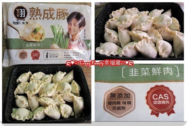 招財進寶慶新年《五味集食》翔食堂水餃讓團圓飯更加圓滿 - 第4張圖 招財進寶慶新年《五味集食》翔食堂水餃讓團圓飯更加圓滿