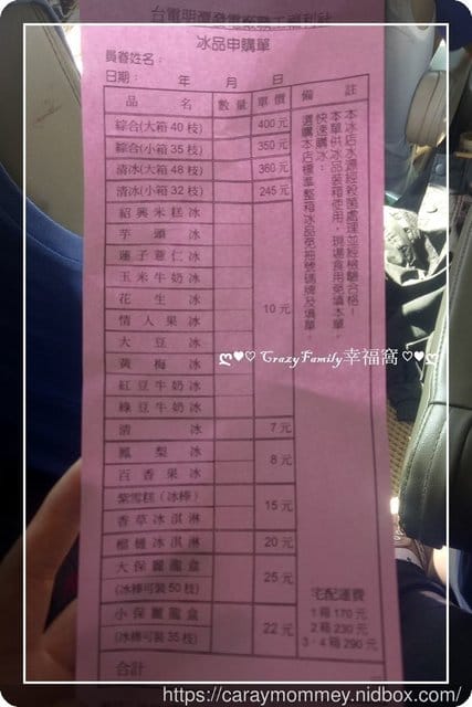 ◆◇吃吃喝喝趴趴走◇◆ 【南投】二坪冰店