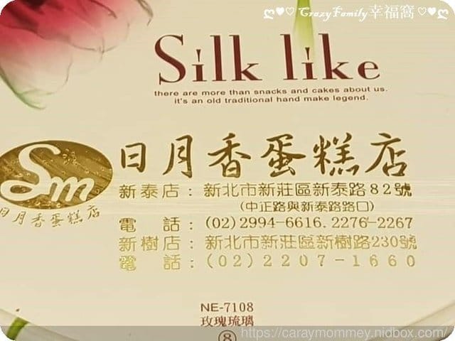 ☆★團購美食饗宴★☆【團購Top】日月香草莓蛋糕