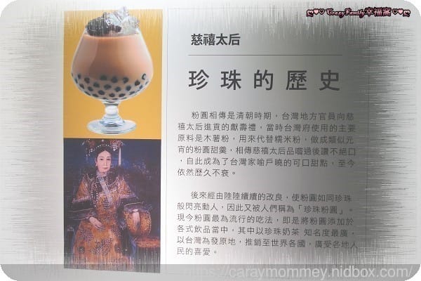 ღ♡ 觀光工廠 ♡ღ 食玩、食農體驗+推廣綠環保教育【宜蘭蘇澳】奇麗灣珍奶文化館