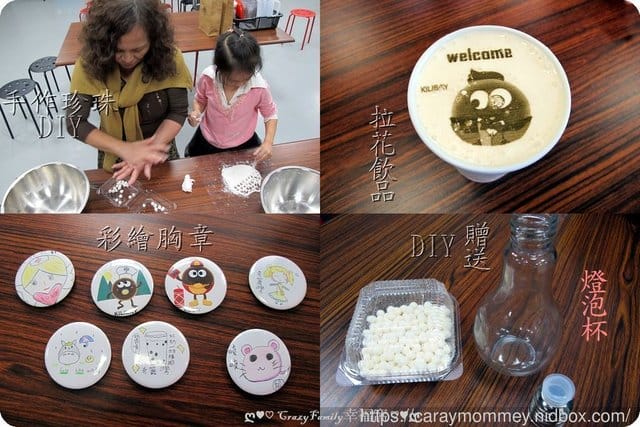 ღ♡ 觀光工廠 ♡ღ 食玩、食農體驗+推廣綠環保教育【宜蘭蘇澳】奇麗灣珍奶文化館