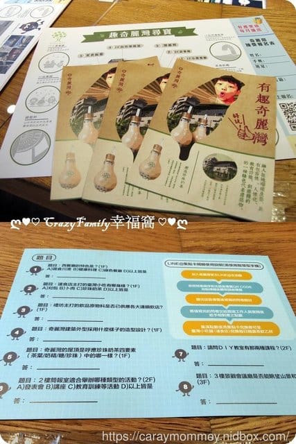 ღ♡ 觀光工廠 ♡ღ 食玩、食農體驗+推廣綠環保教育【宜蘭蘇澳】奇麗灣珍奶文化館