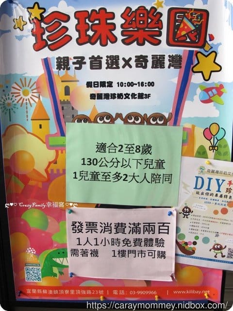 ღ♡ 觀光工廠 ♡ღ 食玩、食農體驗+推廣綠環保教育【宜蘭蘇澳】奇麗灣珍奶文化館