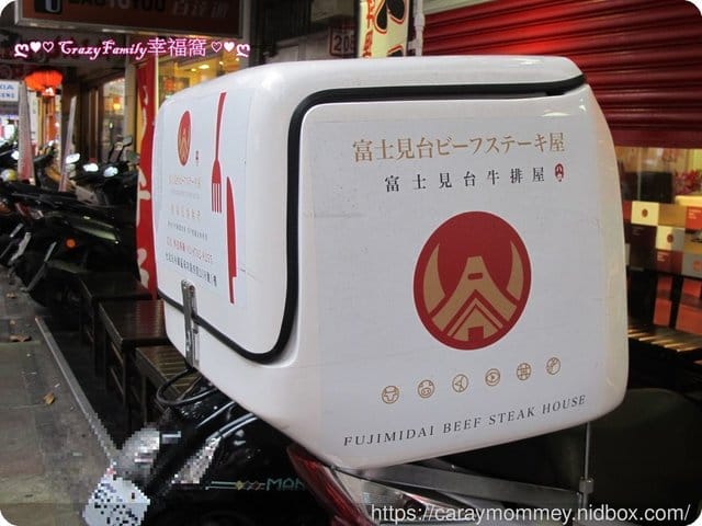 ♤美食推薦♤ 富士見台牛排屋內湖店∞適合兒童的美味牛排,平價高CP - 第28張圖 ♤美食推薦♤ 富士見台牛排屋內湖店∞適合兒童的美味牛排,平價高CP