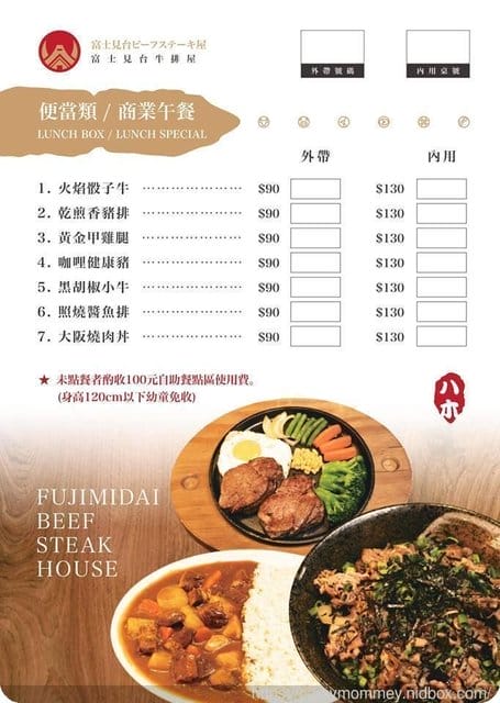 ♤美食推薦♤ 富士見台牛排屋內湖店∞適合兒童的美味牛排,平價高CP - 第27張圖 ♤美食推薦♤ 富士見台牛排屋內湖店∞適合兒童的美味牛排,平價高CP