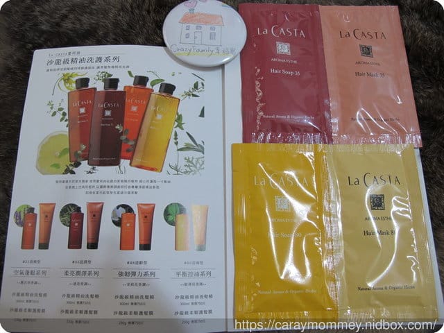 ↫好康報報↬免費索取La CASTA蕾珂詩洗護髮試用包
