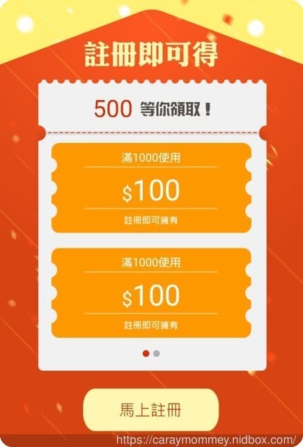 【好康分享】聰明消費增加收入,趕緊加入∞天后購物網∞ - 第4張圖 【好康分享】聰明消費增加收入,趕緊加入∞天后購物網∞