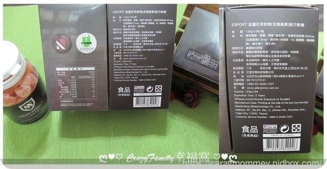 ShieldNRG神盾電競金盞花萃取葉黃素配方軟糖