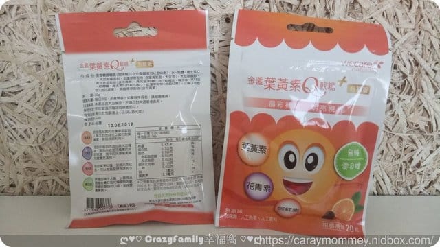 甜而無糖+健康好吃隨手補充【原自天然】金盞葉黃素Q軟糖