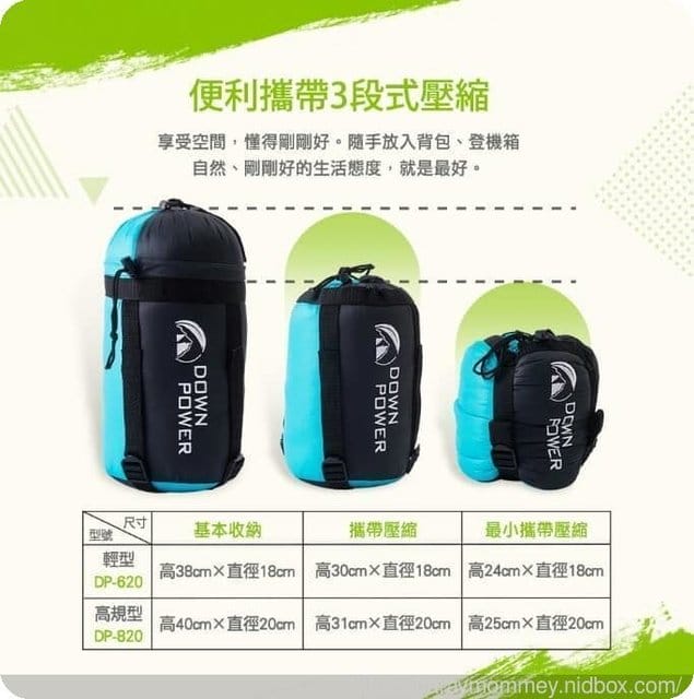 陪伴上山下海✿ღ 露營好物 ღ✿Down Power DP-620輕羽絨睡袋 - 第8張圖 陪伴上山下海✿ღ 露營好物 ღ✿Down Power DP-620輕羽絨睡袋