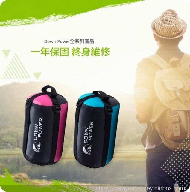 陪伴上山下海✿ღ 露營好物 ღ✿Down Power DP-620輕羽絨睡袋 - 第18張圖 陪伴上山下海✿ღ 露營好物 ღ✿Down Power DP-620輕羽絨睡袋
