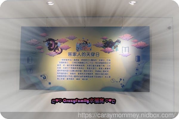 『天穿之謎』趕緊一起來挑戰最夯的密室逃脫【桃園客家文化館】