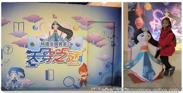 『天穿之謎』趕緊一起來挑戰最夯的密室逃脫【桃園客家文化館】