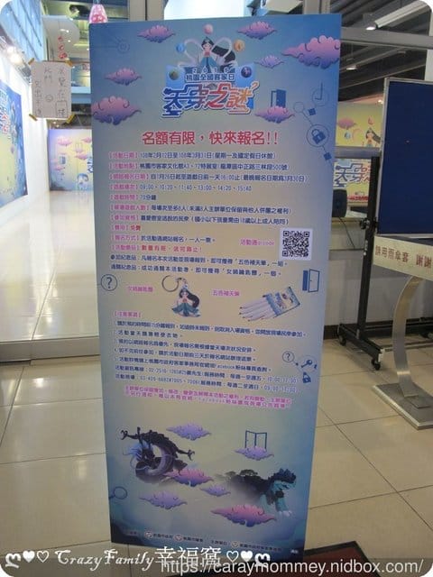 『天穿之謎』趕緊一起來挑戰最夯的密室逃脫【桃園客家文化館】