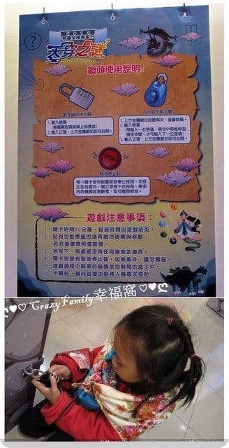 『天穿之謎』趕緊一起來挑戰最夯的密室逃脫【桃園客家文化館】