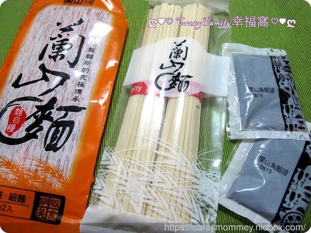 【網路團購】真實天然口味的蘭山麵
