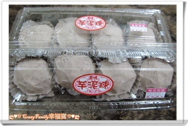 喫美食ღ【基隆】連珍餅店∞芋泥控的絕不能錯過§芋泥球§芋泥堡堡