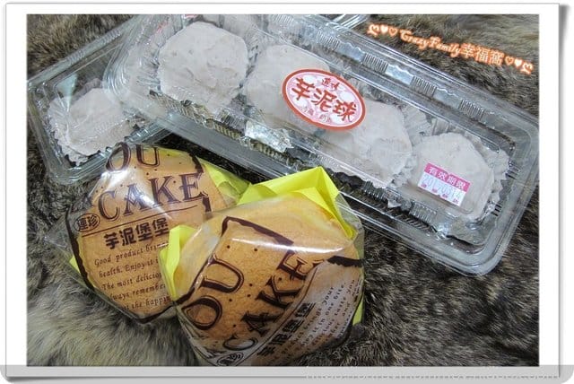喫美食ღ【基隆】連珍餅店∞芋泥控的絕不能錯過§芋泥球§芋泥堡堡
