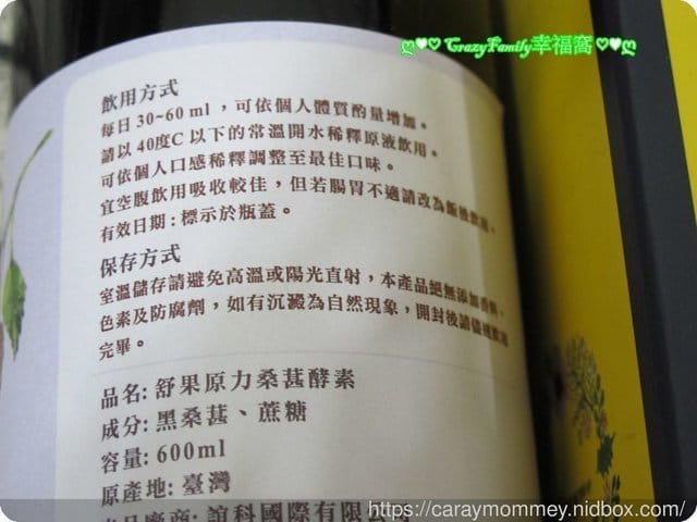 守護健康的信念【舒果原力】酵素
