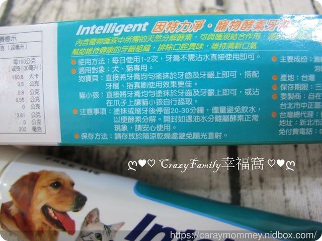 寵物口腔保養從牙齒開始【因特力淨Intelligent】寵物酵素牙膏