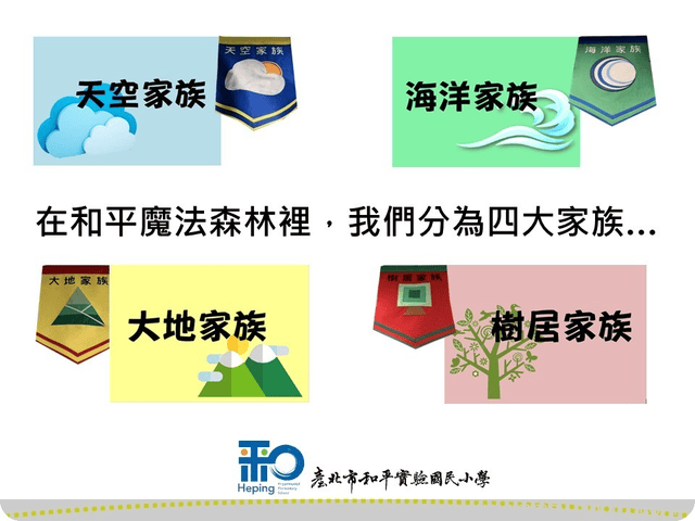 108年度小一新生說明會