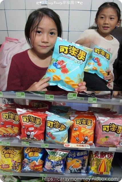 女生專屬的girl’s可樂果 ∞初戀莓果口味∞新口味上市 - 第11張圖 女生專屬的girl’s可樂果 ∞初戀莓果口味∞新口味上市