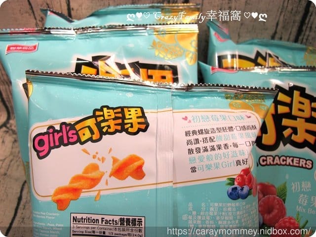 女生專屬的girl’s可樂果 ∞初戀莓果口味∞新口味上市 - 第4張圖 女生專屬的girl’s可樂果 ∞初戀莓果口味∞新口味上市