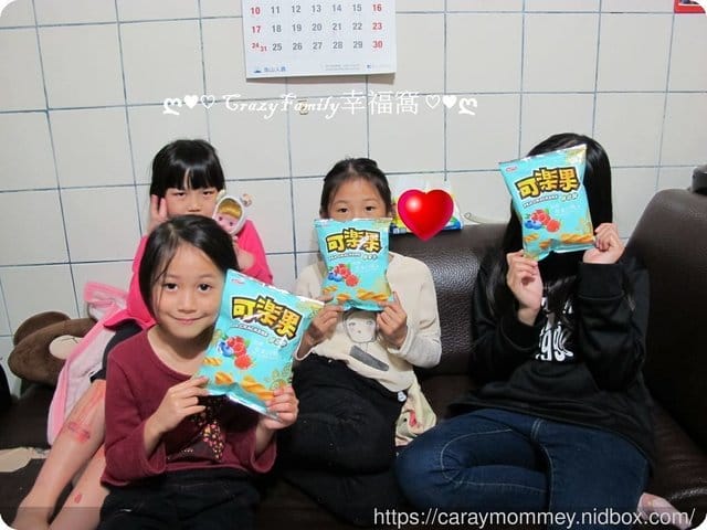 女生專屬的girl’s可樂果 ∞初戀莓果口味∞新口味上市 - 第5張圖 女生專屬的girl’s可樂果 ∞初戀莓果口味∞新口味上市