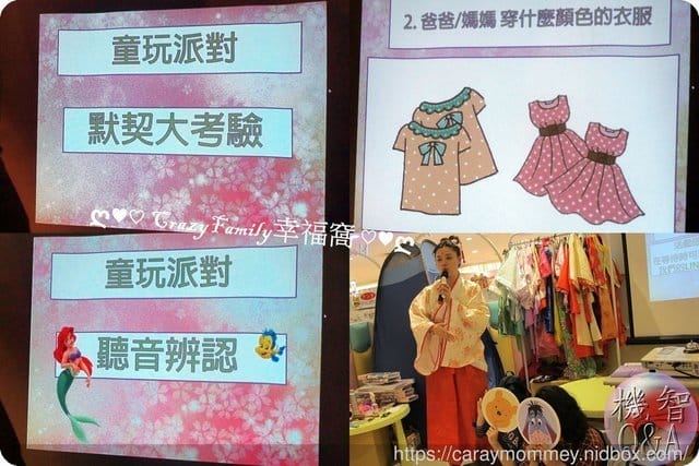 ✿ღ 育兒活動分享 ღ✿ 小品味itaste童玩派對