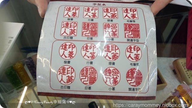 ✿ღ 育兒好物分享 ✿ღ 一份給孩子最真誠持久無可取代的真心『印篆達人』臍帶章 - 第25張圖 ✿ღ 育兒好物分享 ✿ღ 一份給孩子最真誠持久無可取代的真心『印篆達人』臍帶章
