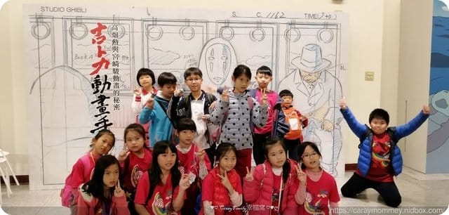 XeNia三下班遊★吉卜力動畫手稿展