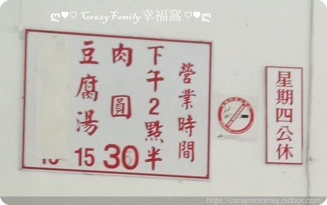 【南投水里】傳奇田肉圓