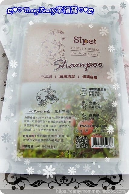 ■□寵物用品分享□■保護寵物肌膚阻隔抑菌￠抗氧化矽寵礦物能量植萃全效寵物洗毛劑-蜜雅石榴