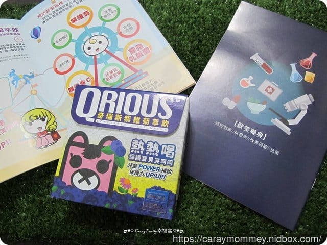 可以喝的益生菌☆全新升級ORIOUS奇瑞斯紫錐菊萃飲 - 第2張圖 可以喝的益生菌☆全新升級ORIOUS奇瑞斯紫錐菊萃飲