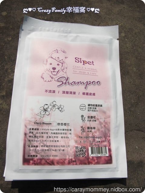 ■□寵物用品分享□■保護寵物溫和配方￠矽寵礦物能量植萃全效寵物洗毛劑-戀香櫻花