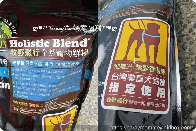 Holistic Blend – Taiwan 牧野飛行全然寵物鮮糧 天狼星-原野火雞鮭魚 無榖狗鮮糧