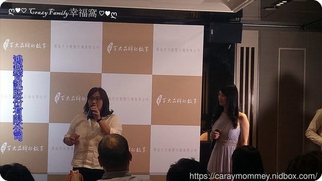 ■□ 好書分享□■華品文化∮台灣百大品牌的故事3 - 第13張圖 ■□ 好書分享□■華品文化∮台灣百大品牌的故事3