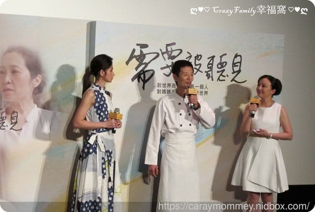 用心傾聽關懷摯親,『需要被聽見』的愛不容忽視 - 第8張圖 用心傾聽關懷摯親,『需要被聽見』的愛不容忽視