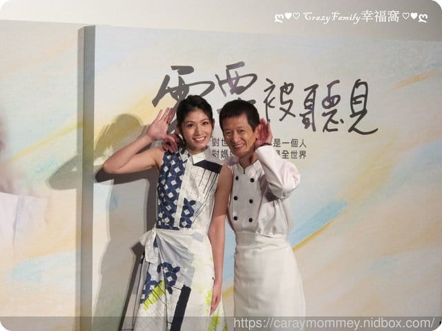 用心傾聽關懷摯親,『需要被聽見』的愛不容忽視 - 第11張圖 用心傾聽關懷摯親,『需要被聽見』的愛不容忽視