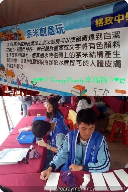 108年新北科學日☆FUN思玩科學