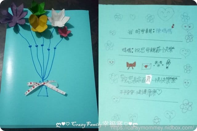 簡單的母親節