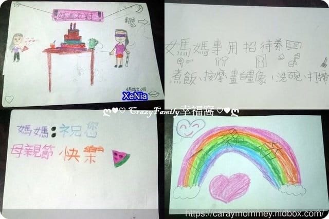 簡單的母親節