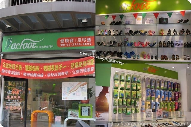 專業客製化足弓鞋墊【Dr. Foot達特富】專業足部評估健康走下去