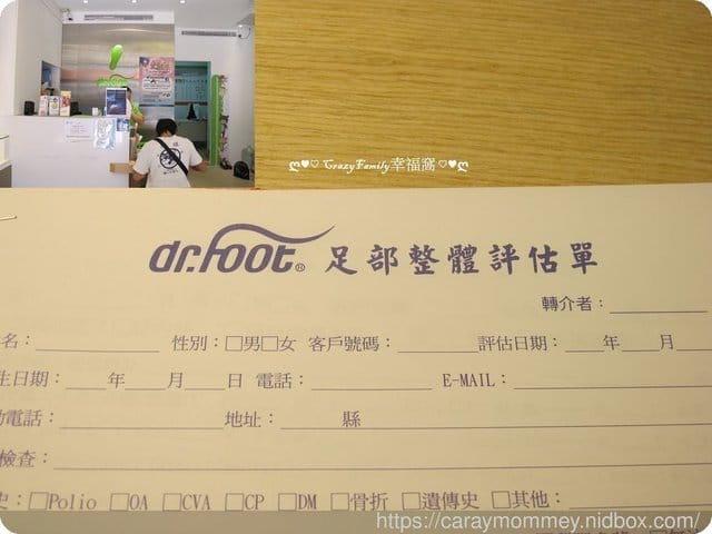 專業客製化足弓鞋墊【Dr. Foot達特富】專業足部評估健康走下去